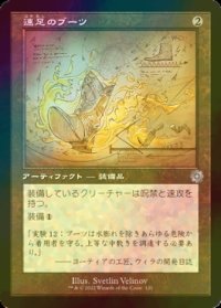 [FOIL] 速足のブーツ/Swiftfoot Boots (設計図仕様・海外産ブースター版) 【日本語版】 [BRR-灰U]