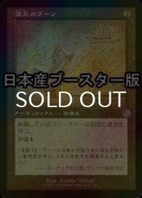 [FOIL] 速足のブーツ/Swiftfoot Boots ● (設計図仕様・日本産ブースター版) 【日本語版】 [BRR-灰U]