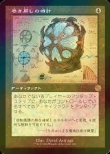 [FOIL] 巻き戻しの時計/Unwinding Clock (設計図仕様・海外産ブースター版) 【日本語版】 [BRR-灰R]