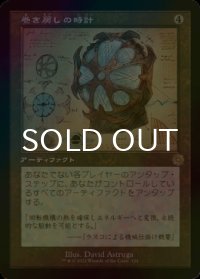 [FOIL] 巻き戻しの時計/Unwinding Clock (設計図仕様・海外産ブースター版) 【日本語版】 [BRR-灰R]