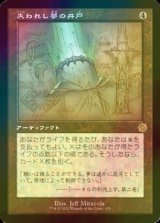 [FOIL] 失われし夢の井戸/Well of Lost Dreams (設計図仕様・海外産ブースター版) 【日本語版】 [BRR-灰R]