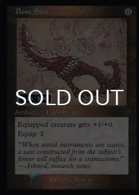 [FOIL] 骨の鋸/Bone Saw (旧枠・設計図仕様、シリアル026/500) 【英語版】 [BRR-灰U]