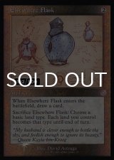 [FOIL] 他所のフラスコ/Elsewhere Flask (旧枠・設計図仕様、シリアル192/500) 【英語版】 [BRR-灰U]