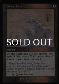 [FOIL] 象牙の塔/Ivory Tower (旧枠・設計図仕様、シリアル250/500) 【英語版】 [BRR-灰U]