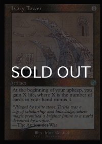 [FOIL] 象牙の塔/Ivory Tower (旧枠・設計図仕様、シリアル278/500) 【英語版】 [BRR-灰U]