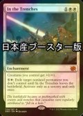 [FOIL] 戦闘態勢/In the Trenches ● (日本産ブースター版) 【英語版】 [BRO-白MR]