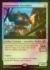 [FOIL] 自律型組立工/Autonomous Assembler 【英語版】 [BRO-灰R]