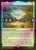 [FOIL] ウルザの酒杯/Urza's Sylex ● (日本産ブースター版) 【英語版】 [BRO-灰MR]