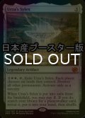 [FOIL] ウルザの酒杯/Urza's Sylex ● (日本産ブースター版) 【英語版】 [BRO-灰MR]