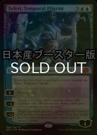 [FOIL] 時間の旅人、テフェリー/Teferi, Temporal Pilgrim ● (日本産ブースター版) 【英語版】 [BRO-青MR]