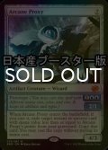 [FOIL] 秘儀の代理者/Arcane Proxy ● (日本産ブースター版) 【英語版】 [BRO-灰MR]