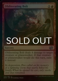 [FOIL] 抹消する稲妻/Obliterating Bolt 【英語版】 [BRO-赤U]
