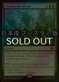 [FOIL] 森林の目覚め/Awaken the Woods ● (日本産ブースター版) 【英語版】 [BRO-緑MR]