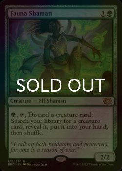 画像1: [FOIL] 獣相のシャーマン/Fauna Shaman 【英語版】 [BRO-緑R]