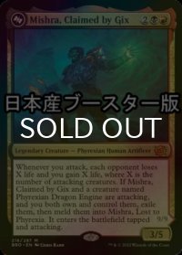 [FOIL] ギックスに拾われし者、ミシュラ/Mishra, Claimed by Gix ● (日本産ブースター版) 【英語版】 [BRO-金MR]
