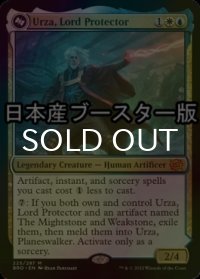 [FOIL] 護国卿、ウルザ/Urza, Lord Protector ● (日本産ブースター版) 【英語版】 [BRO-金MR]