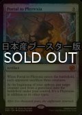 [FOIL] ファイレクシアへの門/Portal to Phyrexia ● (日本産ブースター版) 【英語版】 [BRO-灰MR]