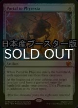 [FOIL] ファイレクシアへの門/Portal to Phyrexia ● (日本産ブースター版) 【英語版】 [BRO-灰MR]