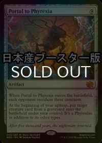 [FOIL] ファイレクシアへの門/Portal to Phyrexia ● (日本産ブースター版) 【英語版】 [BRO-灰MR]