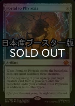 画像1: [FOIL] ファイレクシアへの門/Portal to Phyrexia ● (日本産ブースター版) 【英語版】 [BRO-灰MR]