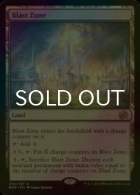 [FOIL] 爆発域/Blast Zone 【英語版】 [BRO-土地R]