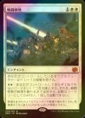 [FOIL] 戦闘態勢/In the Trenches (海外産ブースター版) 【日本語版】 [BRO-白MR]