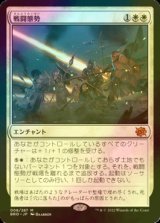 [FOIL] 戦闘態勢/In the Trenches (海外産ブースター版) 【日本語版】 [BRO-白MR]