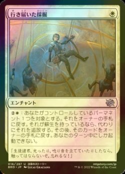 画像1: [FOIL] 行き届いた採掘/Meticulous Excavation 【日本語版】 [BRO-白U]