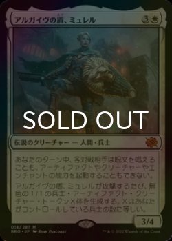 画像1: [FOIL] アルガイヴの盾、ミュレル/Myrel, Shield of Argive (海外産ブースター版) 【日本語版】 [BRO-白MR]