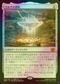 [FOIL] ウルザの酒杯/Urza's Sylex (海外産ブースター版) 【日本語版】 [BRO-灰MR]