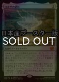 [FOIL] ウルザの酒杯/Urza's Sylex ● (日本産ブースター版) 【日本語版】 [BRO-灰MR]