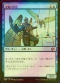 [FOIL] 空挺司令官/Air Marshal 【日本語版】 [BRO-青C]