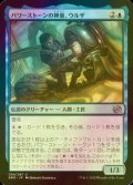 [FOIL] パワーストーンの神童、ウルザ/Urza, Powerstone Prodigy 【日本語版】 [BRO-青U]