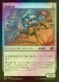 [FOIL] 戦闘急使/Combat Courier 【日本語版】 [BRO-灰C]