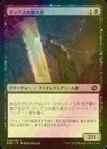 [FOIL] ギックスの潜入者/Gixian Infiltrator 【日本語版】 [BRO-黒C]