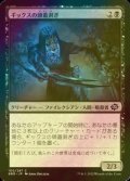 [FOIL] ギックスの頭蓋剥ぎ/Gixian Skullflayer 【日本語版】 [BRO-黒C]