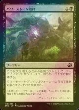 [FOIL] パワーストーン破砕/Powerstone Fracture 【日本語版】 [BRO-黒C]