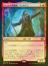 [FOIL] ロノムの発掘家、フェルドン/Feldon, Ronom Excavator 【日本語版】 [BRO-赤R]