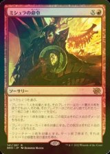 [FOIL] ミシュラの命令/Mishra's Command 【日本語版】 [BRO-赤R]