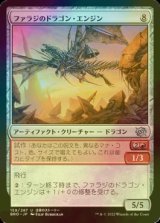 [FOIL] ファラジのドラゴン・エンジン/Fallaji Dragon Engine 【日本語版】 [BRO-灰U]