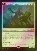 [FOIL] ファイレクシアのドラゴン・エンジン/Phyrexian Dragon Engine 《特価品》 【日本語版】 [BRO-灰R]