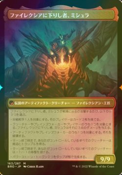 画像3: [FOIL] ファイレクシアのドラゴン・エンジン/Phyrexian Dragon Engine 【日本語版】 [BRO-灰R]