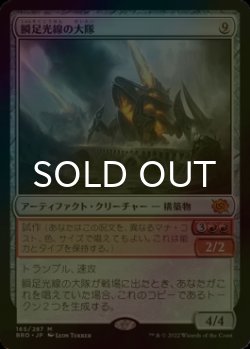 画像1: [FOIL] 瞬足光線の大隊/Skitterbeam Battalion (海外産ブースター版) 【日本語版】 [BRO-灰MR]
