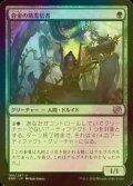 [FOIL] 合金の精霊信者/Alloy Animist 【日本語版】 [BRO-緑U]