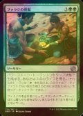 [FOIL] ファラジの発掘/Fallaji Excavation 【日本語版】 [BRO-緑U]