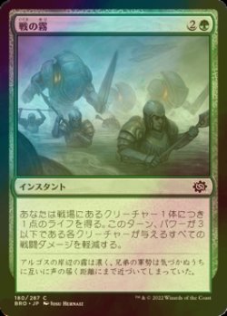 画像1: [FOIL] 戦の霧/Fog of War 【日本語版】 [BRO-緑C]