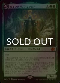 [FOIL] ガイアの声、ティタニア/Titania, Voice of Gaea (海外産ブースター版) 【日本語版】 [BRO-緑MR]