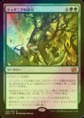 [FOIL] ティタニアの命令/Titania's Command 【日本語版】 [BRO-緑R]