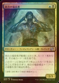 [FOIL] 統合の福音者/Evangel of Synthesis 【日本語版】 [BRO-金U]