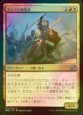 [FOIL] ファラジの先兵/Fallaji Vanguard 【日本語版】 [BRO-金U]